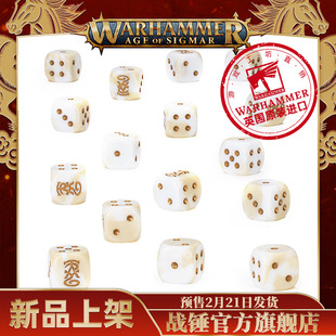 西格玛时代:光域领主阵营骰组 Lumineth Realmlords Dice