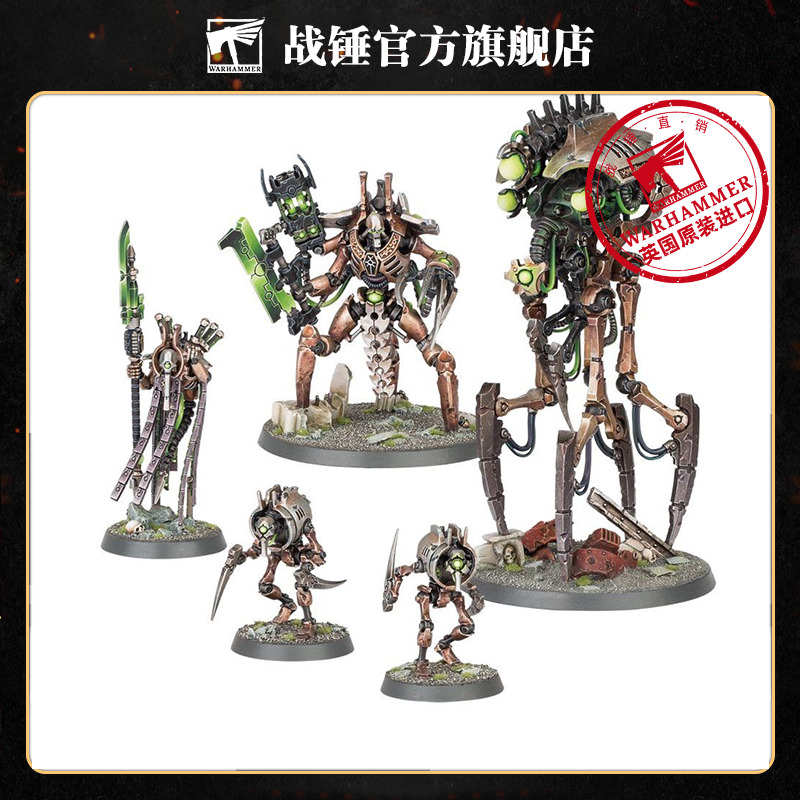 战锤40K太空死灵：皇室Necrons: Royal Court