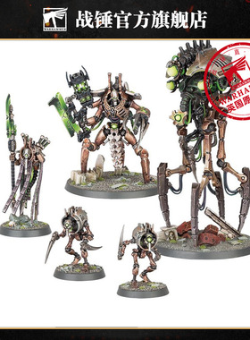 战锤40K太空死灵：皇室Necrons: Royal Court