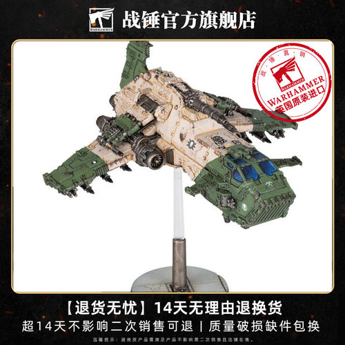 帝国军团：阿斯塔特军团雷鹰炮艇 Astartes Thunderhawk Gunship