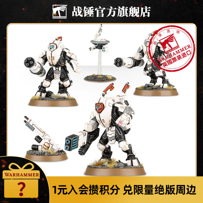 钛帝国:xv25隐形战斗服 tau empire xv25 stealth battlesuits