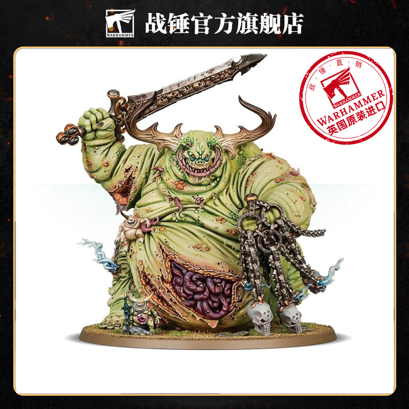 战锤西格玛时代纳垢大者