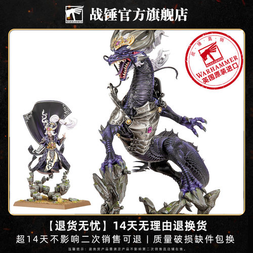 震旦天朝：飙龙妙影Grand Cathay: Miao Ying The Storm Dragon
