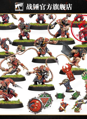 血碗：冥土世界居民球队 Blood Bowl: Underworld Denizens Team