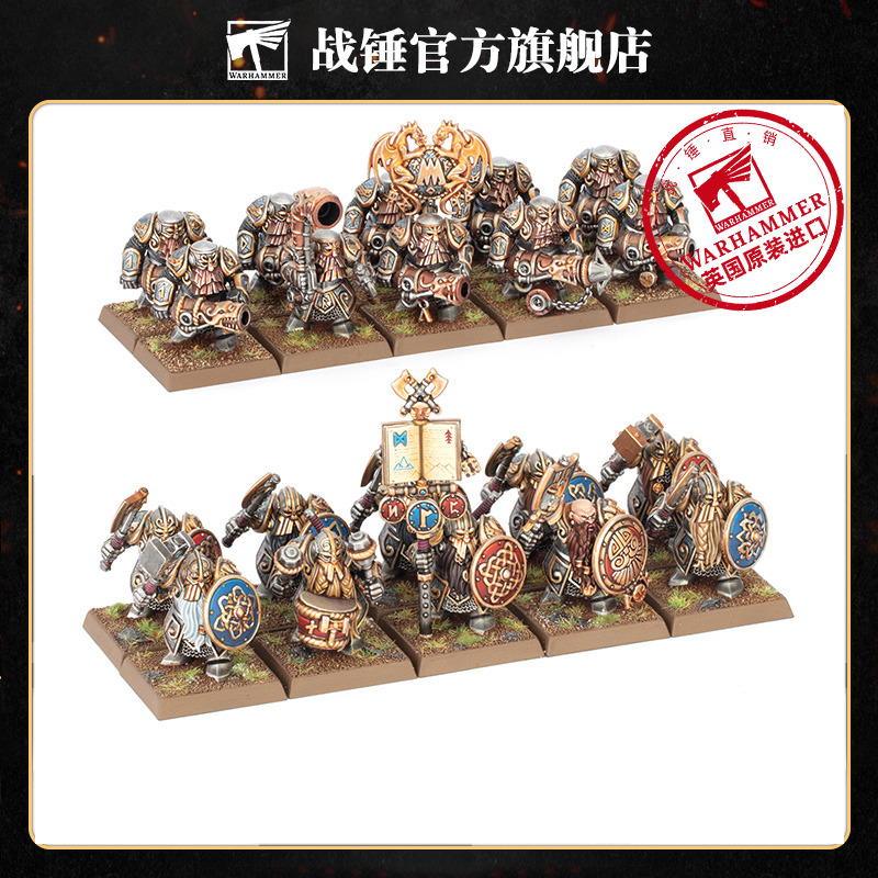 战锤：旧世界矮人山据点矮人碎铁战士Dwarf Mountain Holds