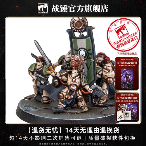 帝国军团：阿斯塔特步兵军 Legiones Astartes Infantry