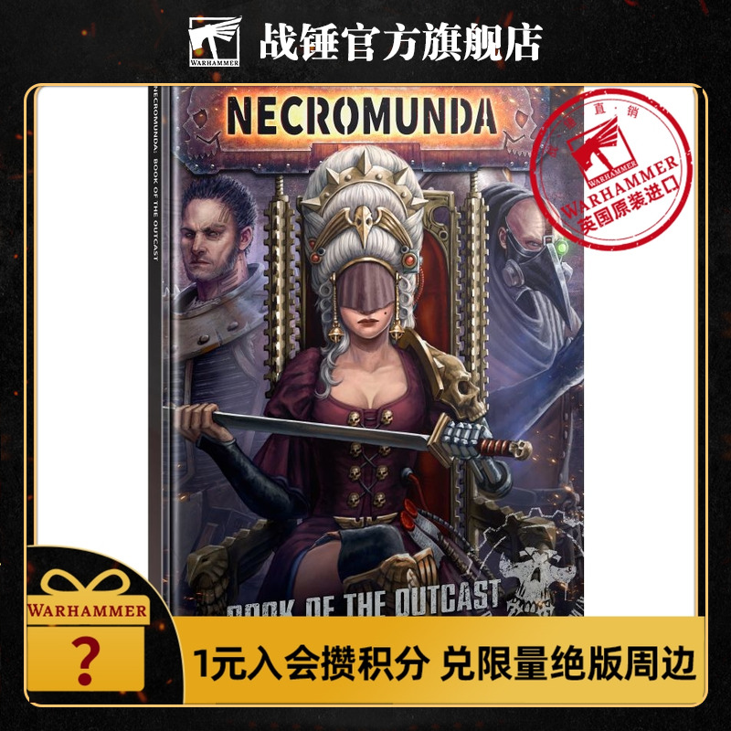 战锤 涅克洛蒙达： 放逐者之书 Necromunda: Book of the outcast