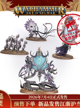 色孽欲魔：诅咒倒影Hedonites/Slaanesh: Accursed Reflection