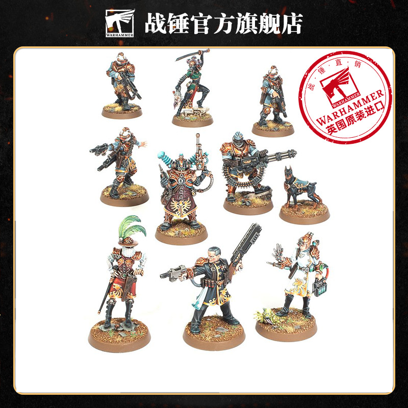 战锤40K帝国特勤：行商团队和武装船兵