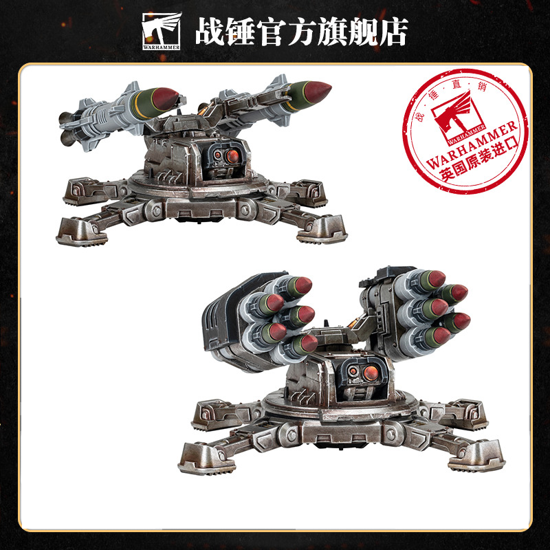 战锤荷鲁斯之乱：狼蛛导弹发射台 Tarantula Missile Battery