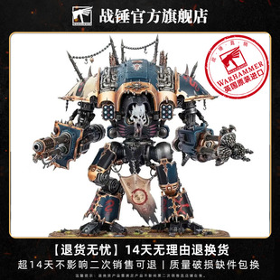 战锤40,000 混沌骑士：混沌毁灭者骑士  Chaos Knight Ruinator