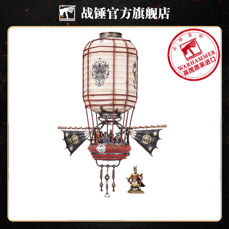 战锤旧世界震旦天朝：天灯Grand Cathay: Sky Lantern