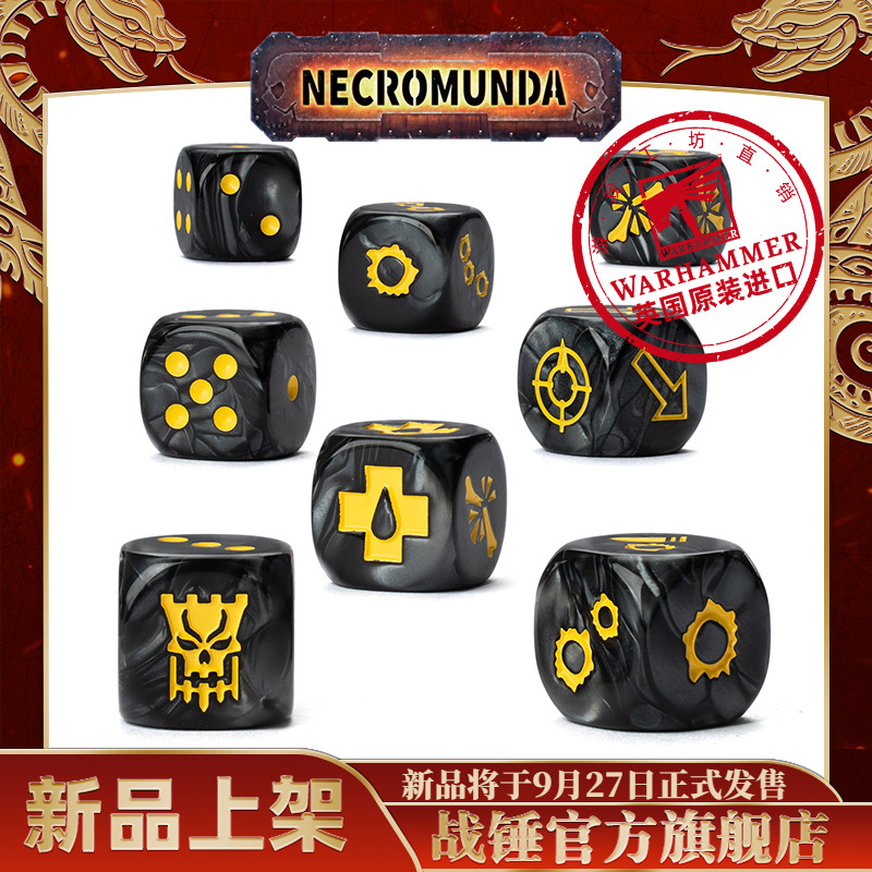 涅克罗蒙达:法律的捍卫者骰子套装Bastions Of Law Gang DiceSet