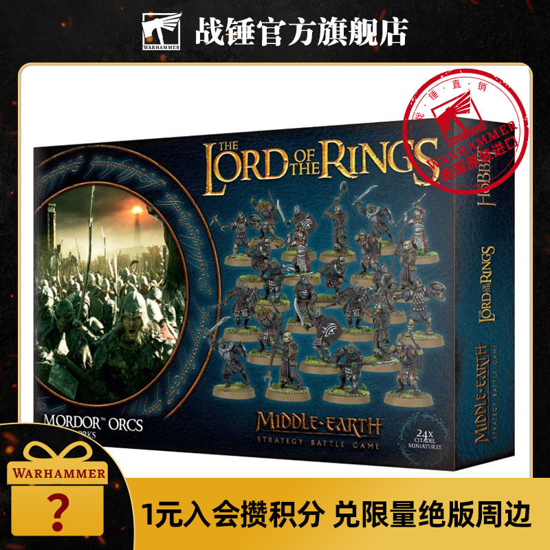 《指环王》魔多64 奥克 lord of the rings: mordor orcs