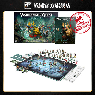 战锤冒险：暗水传奇（中文版）Warhammer Quest: Darkwater