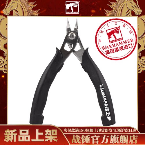 Warhammer Pro Tools: 超精密剪钳Super Fine Detail Cutters