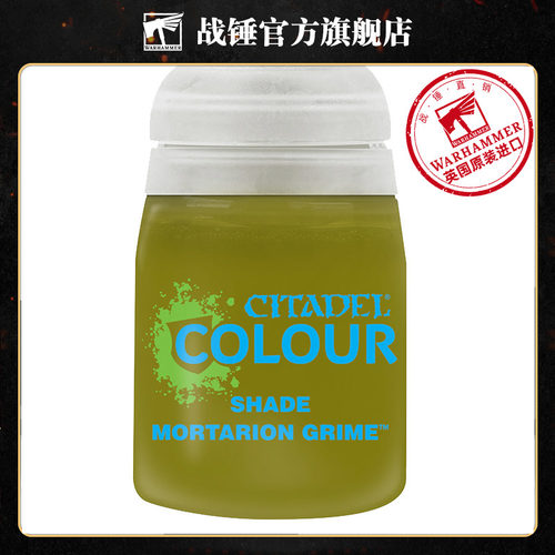 战锤 CITADEL 颜料描影漆 Shade: Mortarion Grime (18Ml)