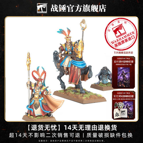 震旦天朝：天廷星术师Astromancers/Celest. Court