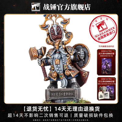 矮人据点：配备誓言石的矮人王