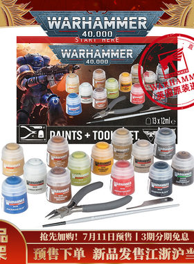 战锤40K：颜料与涂装工具套装 Paints+ToolsSim+TraChn Pol/Scand