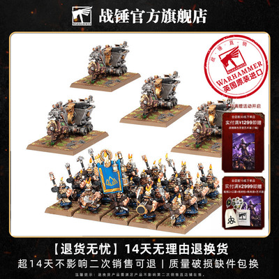 矮人山据点：矮人矿工