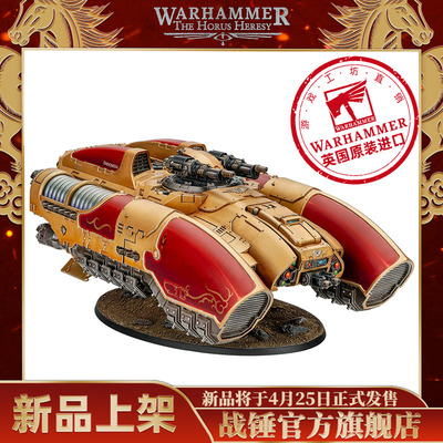 禁军军团：克罗努斯反重力运输车  Coronus Grav-Carrier