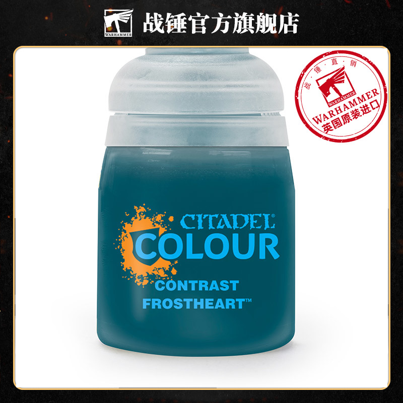 战锤 CITADEL 颜料对比漆 Contrast: Frostheart (18Ml)