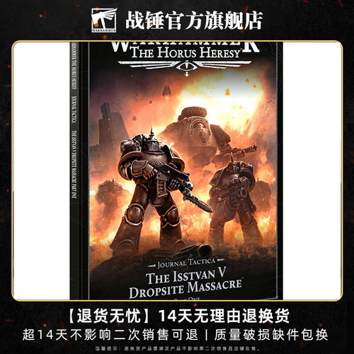 战术日志：伊斯塔万5号：第一部JournalTactica: IsstvanV: Part1