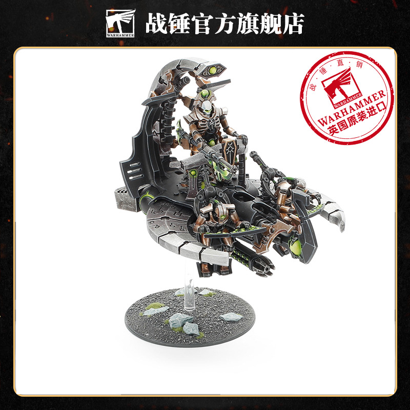 战锤40K 太空死灵：墓穴指挥舰/末日方舟 载具角色 飞行 异形大军