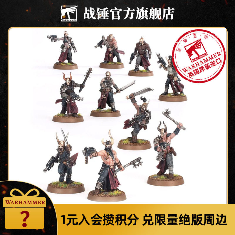 战锤40k混沌星际战士:混沌教众 阿斯塔特叛军 步兵 warhammer40k