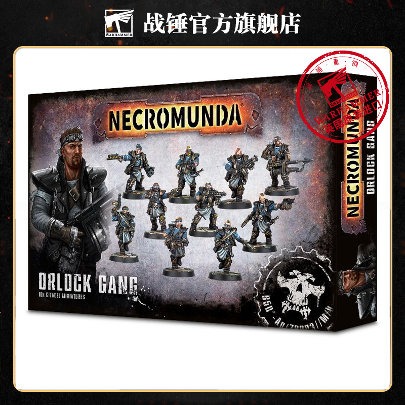 战锤 涅克罗蒙达系列 奥洛克帮派 NECROMUNDA ORLOCK GANG