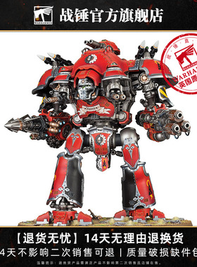 恐惧之眼战营：帝国骑士Imperial Knights