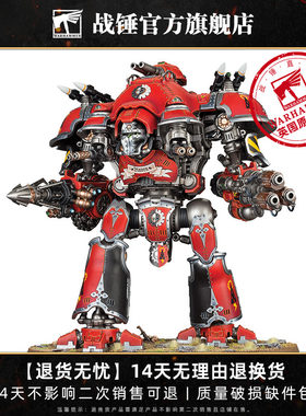 恐惧之眼战营：帝国骑士Imperial Knights