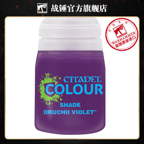 战锤 CITADEL 颜料描影漆 Shade: Druchii Violet (18Ml)