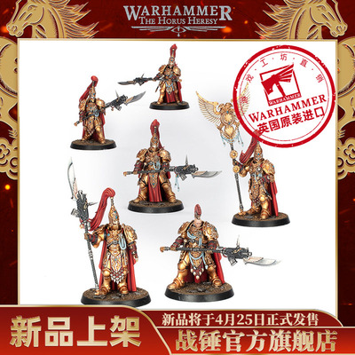 禁军军团：禁军卫士兄弟会 Custodian Guard Sodality