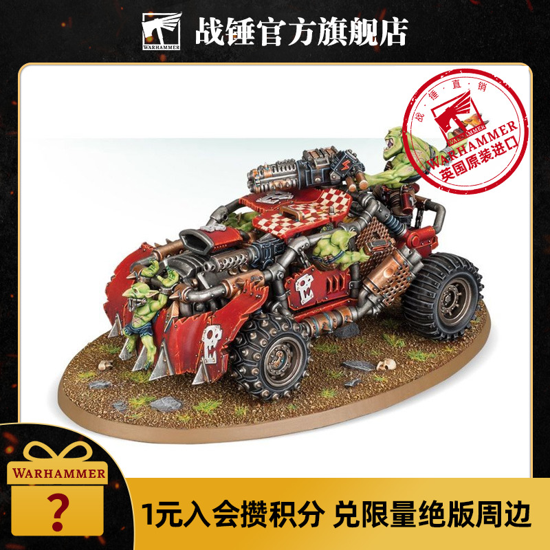 战锤40K欧克蛮人：爆裂靓车 ORKS: BOOMDAKKA SNAZZWAGON