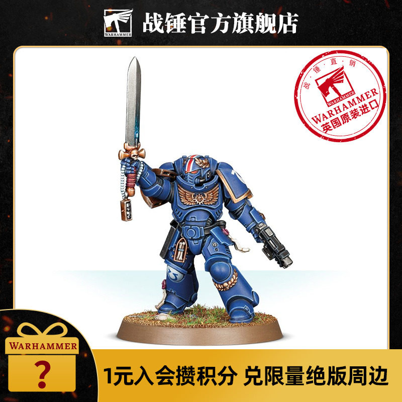战锤40k 星际战士:装备能量剑的原铸副官 步兵 帝国warhammer40k