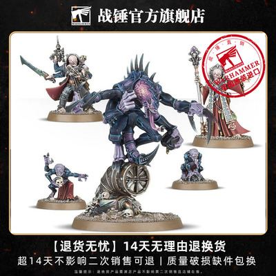战锤40K基因窃取者教派：族群秘会Genestealer Cults: Broodcoven