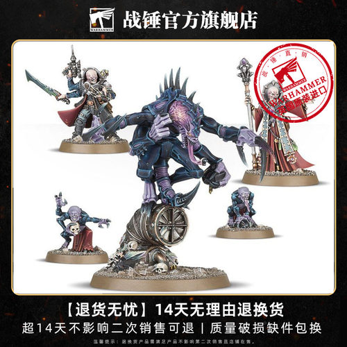 战锤40K基因窃取者教派：族群秘会Genestealer Cults: Broodcoven