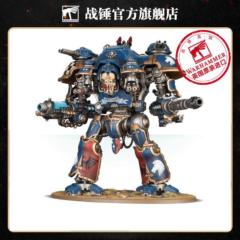 战锤40K帝国骑士：堡主骑士 统御级 巨型载具 机甲 高耸 统御级