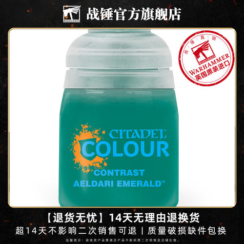 战锤CITADEL颜料对比漆