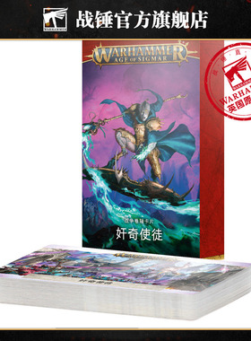 战争卷轴卡：奸奇使徒（中文版）Disciples Tzeentch