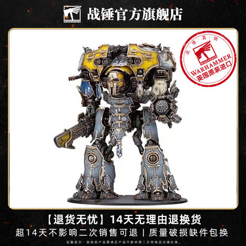 战锤 帝国军团：战帅级叛道重型战斗泰坦 泰坦修会 战棋Warhammer