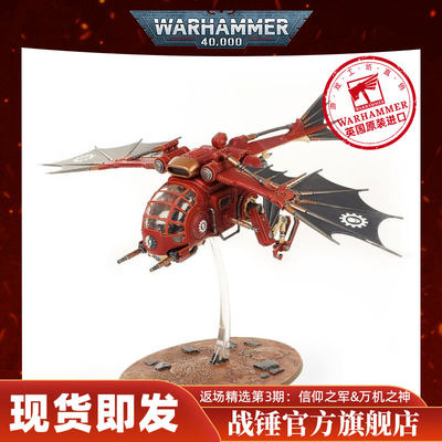 即发战锤WARHAMMER现货