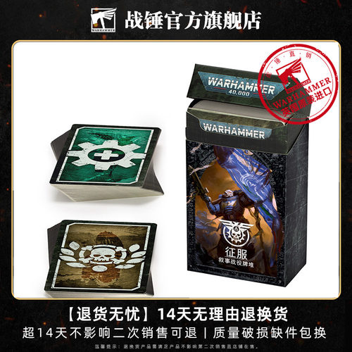 战锤 40,000：征服—哈米吉多顿（中文版）Dominatus-Armageddon