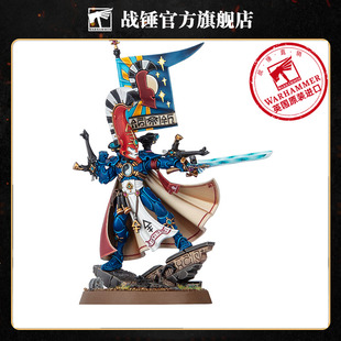 战锤40K 艾达灵族:阿苏曼步兵 角色 史诗英雄 凤凰领主Asurmen