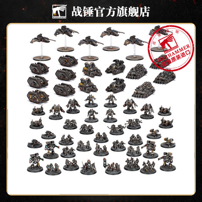 战锤荷鲁斯之乱帝国军团：阿斯塔特军团：联合兵种战斗群