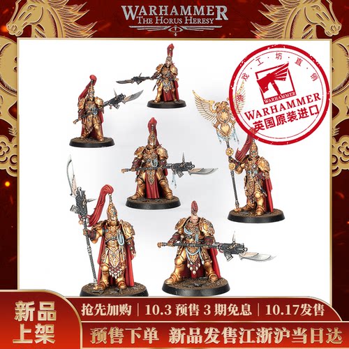 战锤荷鲁斯之乱禁军：禁军卫队兄弟会Custodian Guard Sodality