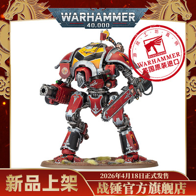 帝国骑士：战驹骑士Imperial Knights: Knight Destrier