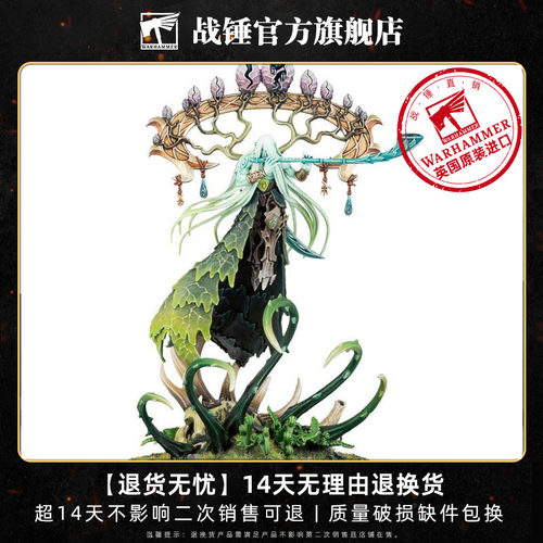 战锤西格玛时代 树海灵木: 战歌幽魂SYLVANETH: WARSONG REVENANT